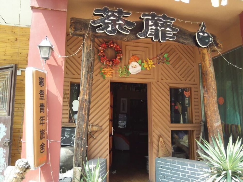 Dengfeng Climb International Youth Hostel Exterior photo